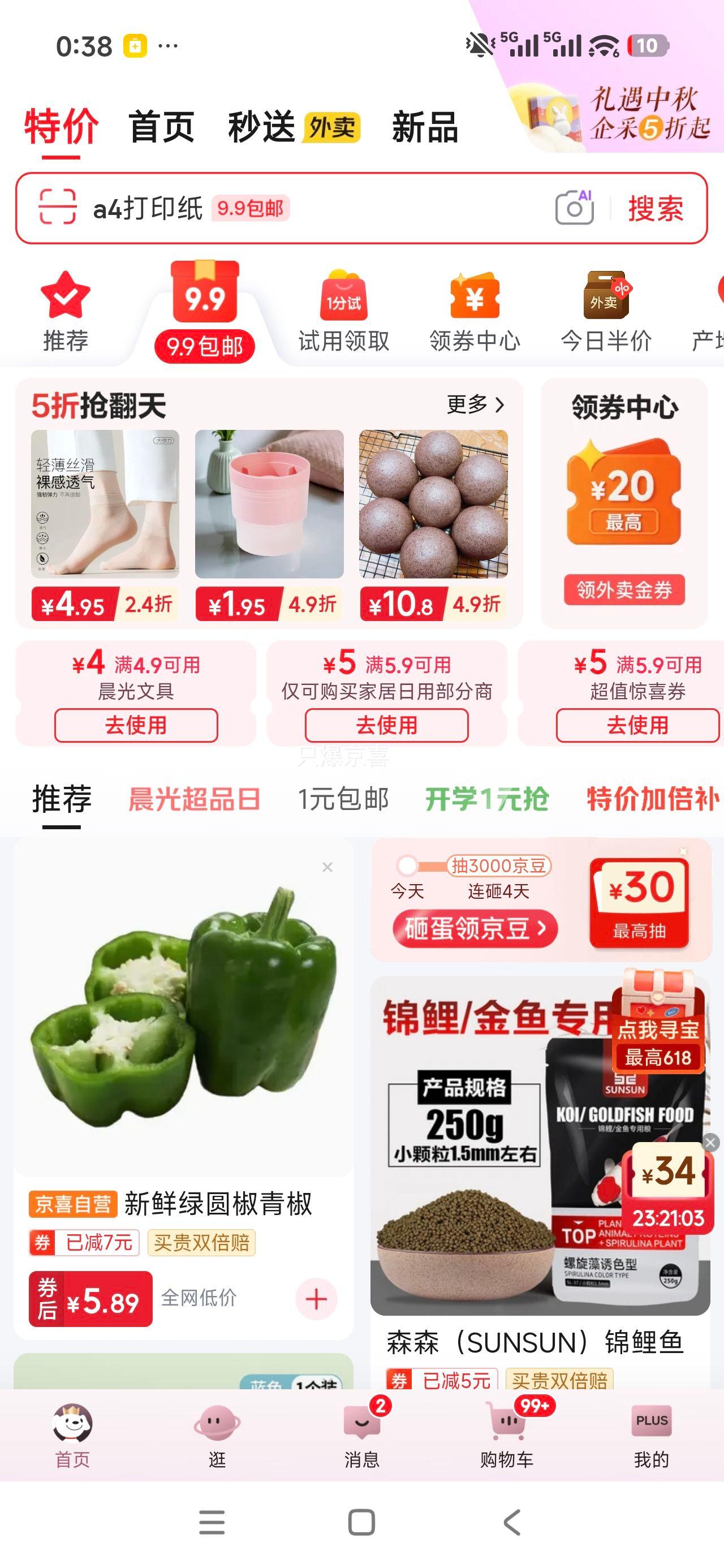 森森锦鲤金鱼饲料250g螺旋藻诱色小颗粒1.5mm 1.9元 - 86线报