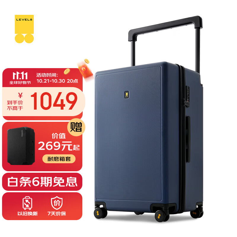 地平线8号大旅行家系列26英寸拉杆箱 714.22元 - 86线报 地平线8号大旅行家系列26英寸拉杆箱 714.22元 - 86线报