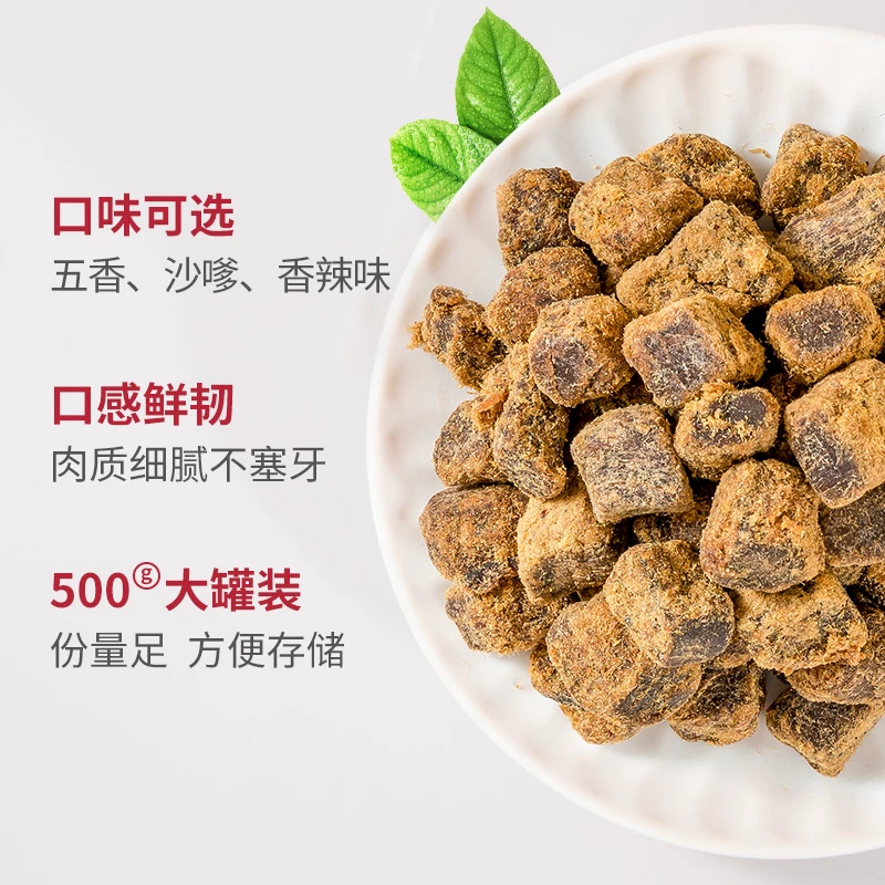 农香森原切牛肉粒牛肉干零食沙嗲罐装五香香辣味儿童小吃休闲食品 44.41元 - 86线报
