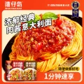 限移动端、京东百亿补贴：湾仔岛 wanchaidao）番茄肉酱+黑椒意大利面200g*6袋速食意面 券后24.46元 图片 1