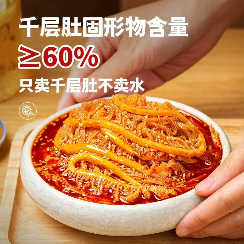 廖记棒棒鸡冷吃千层肚双拼600g 24.9元 - 86线报 廖记棒棒鸡冷吃千层肚双拼600g 24.9元 - 86线报