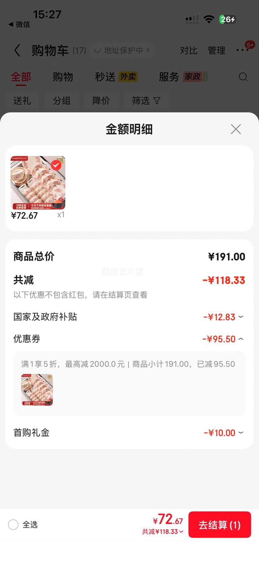 yomerto罗曼花园陶瓷餐具18件套 72.67元 - 线报酷 yomerto罗曼花园陶瓷餐具18件套 72.67元 - 线报酷