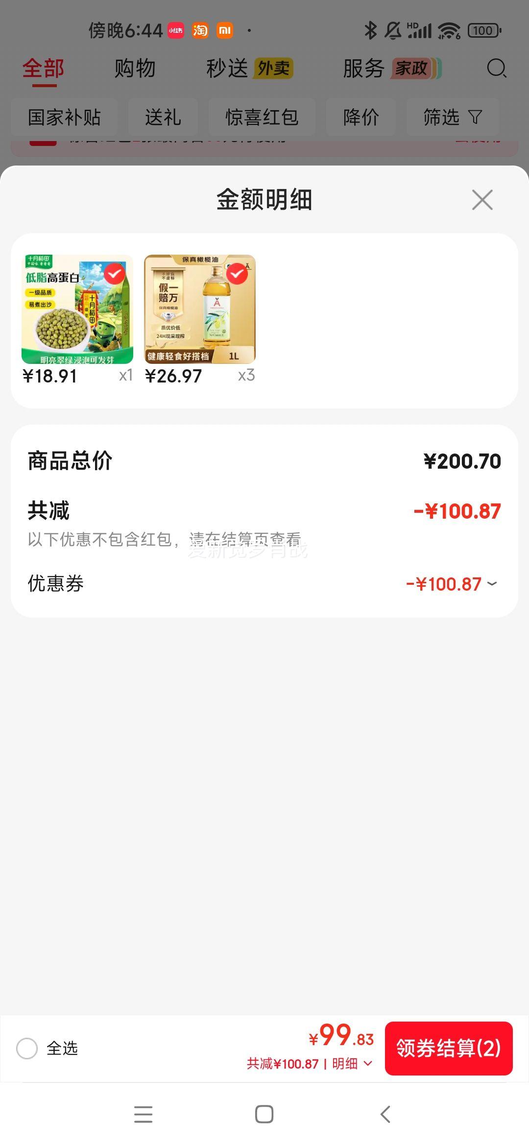 安达露西中粮出品特级初榨橄榄油1L 80.91元 - 86线报