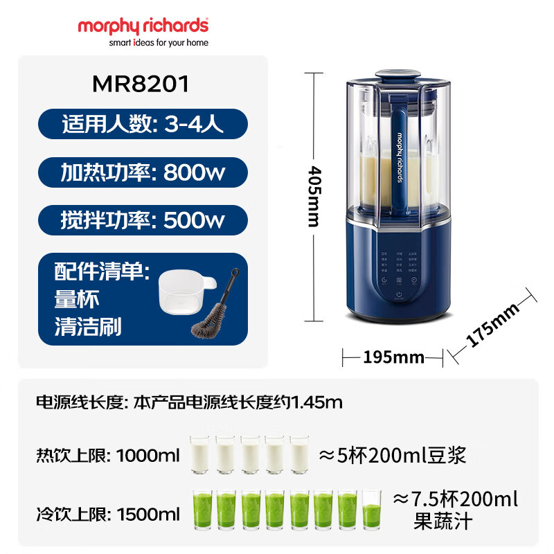 摩飞十重降噪柔音破壁机1.5L蓝 259元 - 86线报