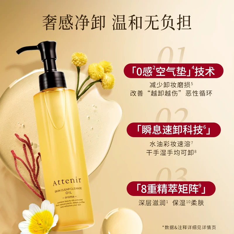 艾天然5瓶礼盒装艾天然净颜卸妆油赠品多多 74元 - 86线报