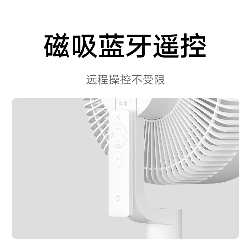 米家直流变频智能循环扇Pro 351.5元 - 线报酷