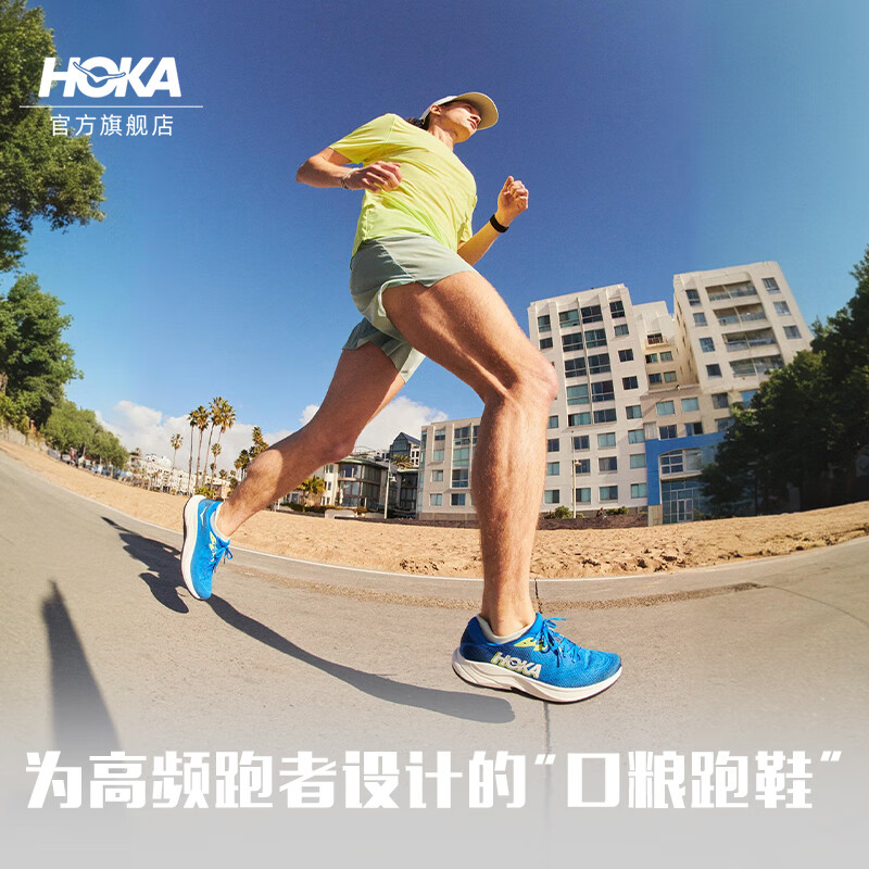HOKA男款夏季林康4公路跑步鞋RINCON 4轻量防滑耐磨缓震舒适 499元 - 86线报