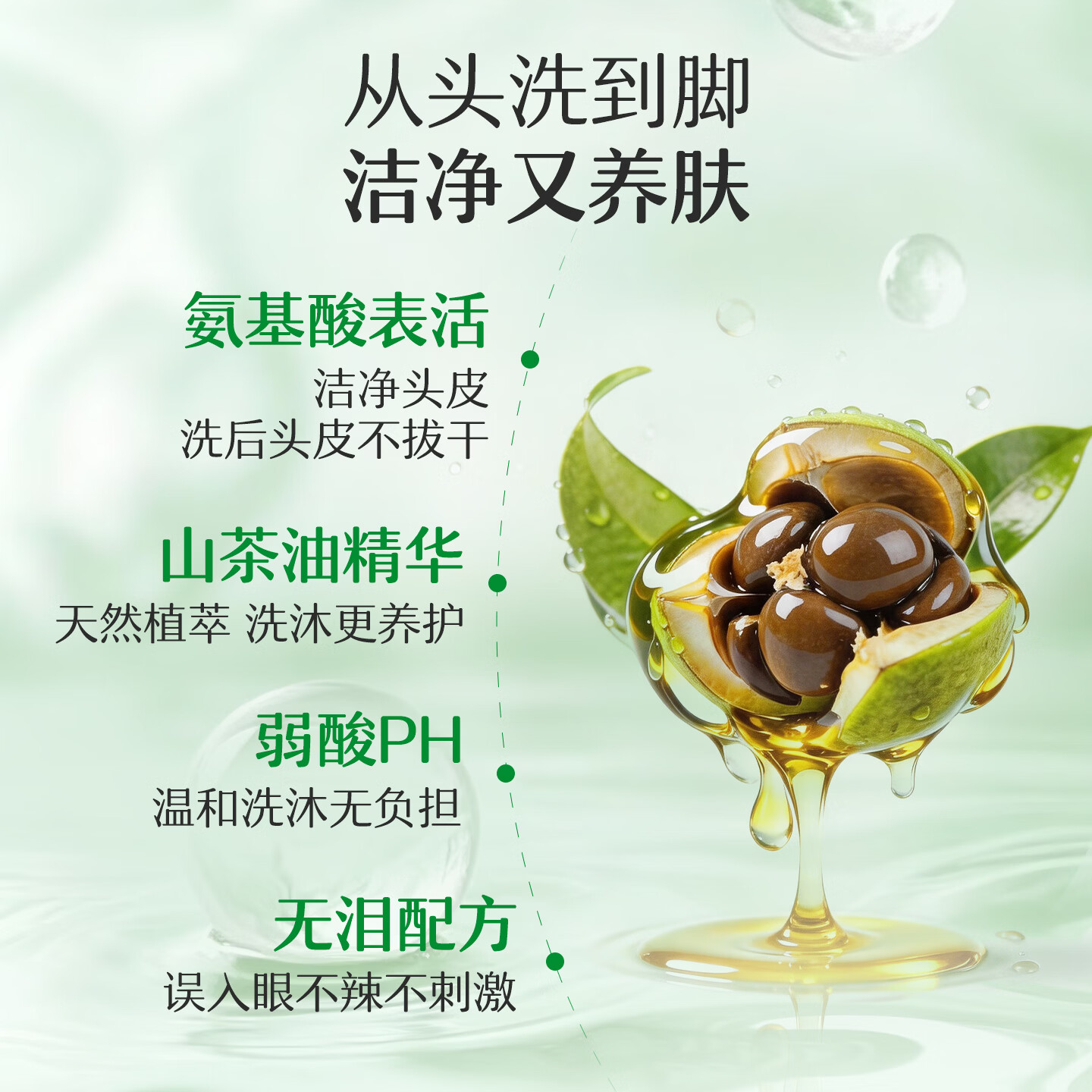 松达婴儿沐浴油宝宝沐浴露洗发水二合一山茶油洗护保湿护肤温和滋润净柔沐浴山茶油120ml 15.88元 - 线报酷