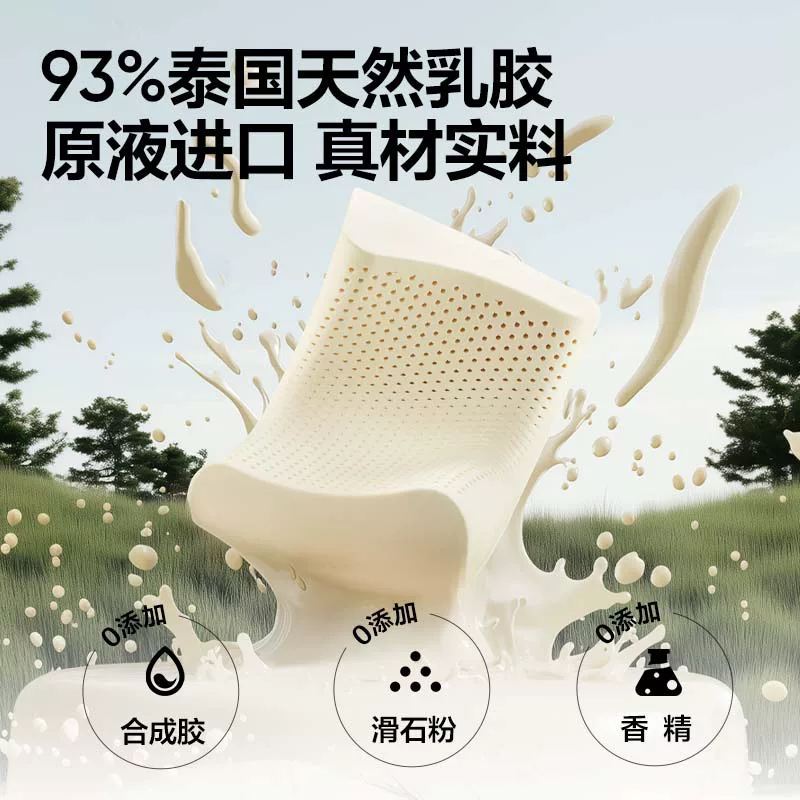 网易严选乳胶枕头护颈椎助睡眠记忆枕头 54元 - 86线报