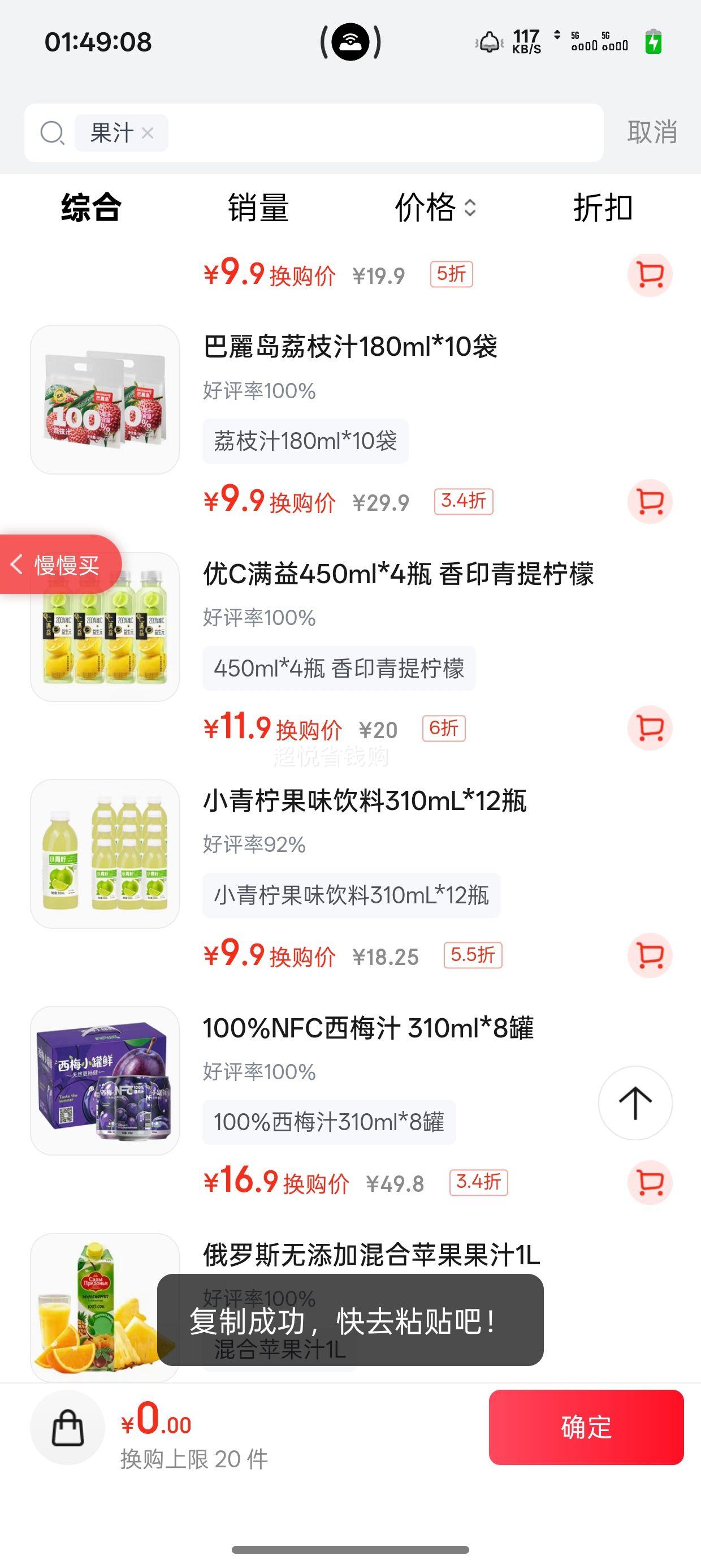 巴麗岛荔枝汁180ml×10袋 9.9元 - 86线报