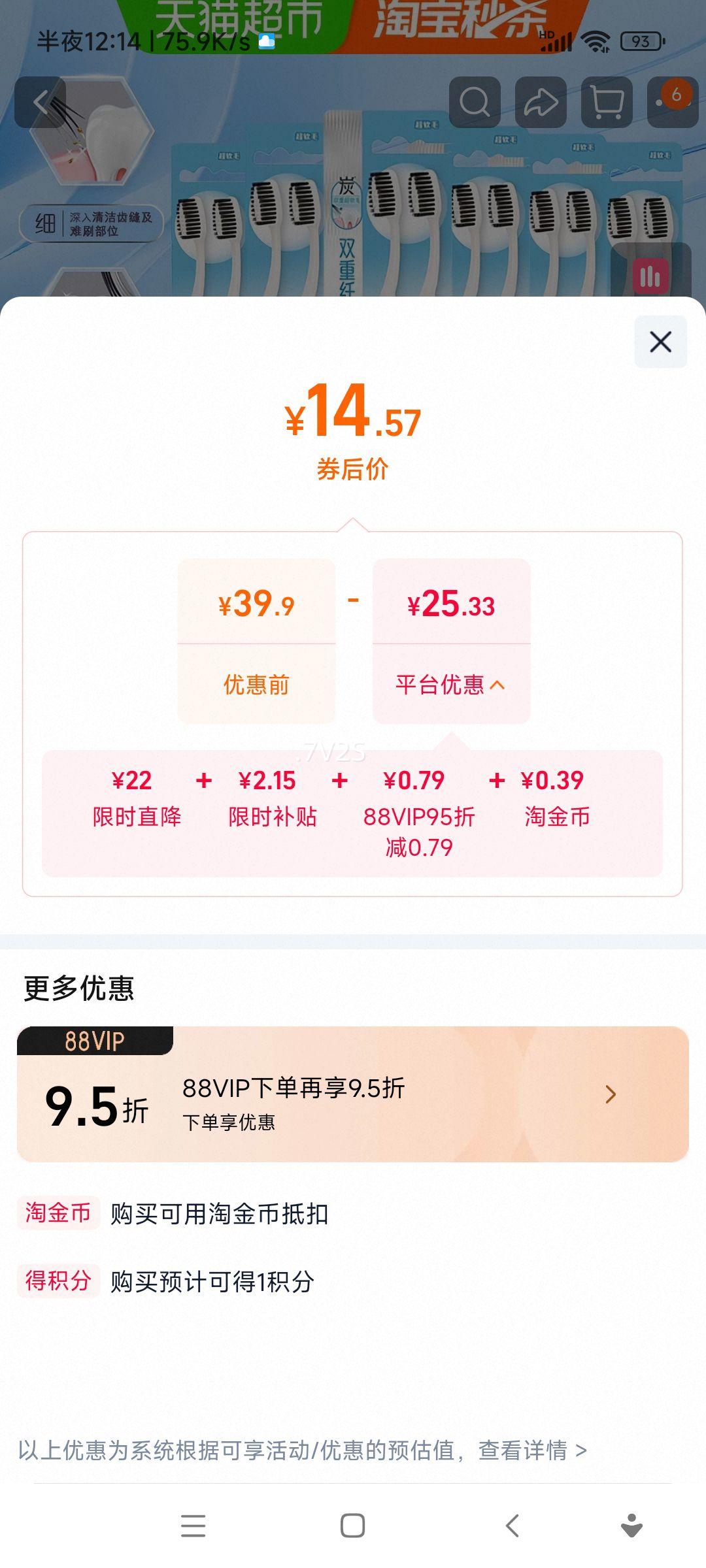 好来原黑人双重纤洁牙刷备长炭纤韧细毛12支 14.57元 - 86线报