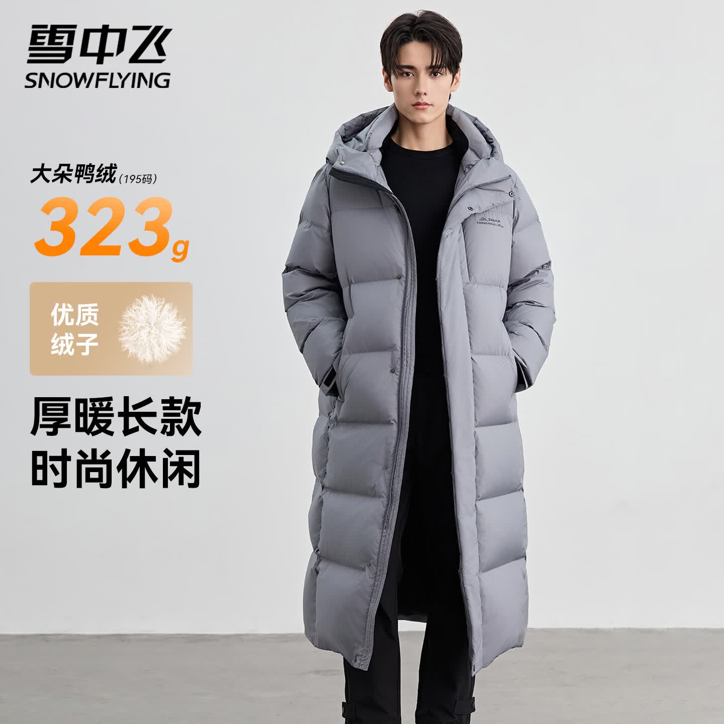 雪中飞极寒系列323g超级加绒加厚长款连帽羽绒服 329元 - 86线报