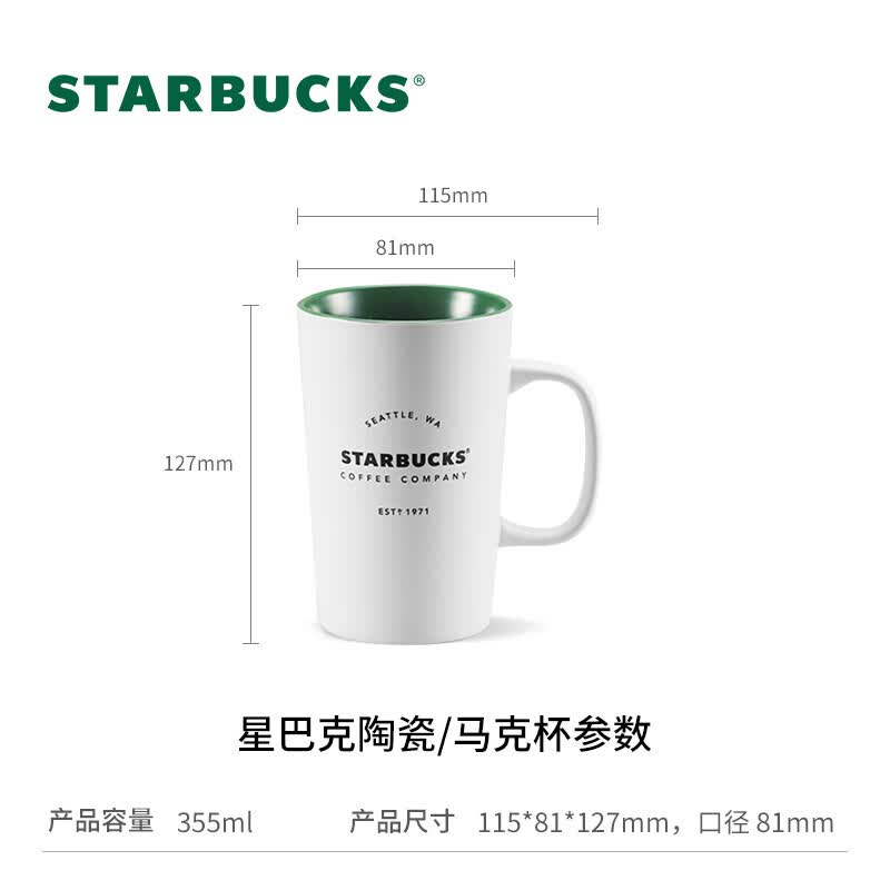 星巴克陶瓷杯355ml 92元 - 86线报