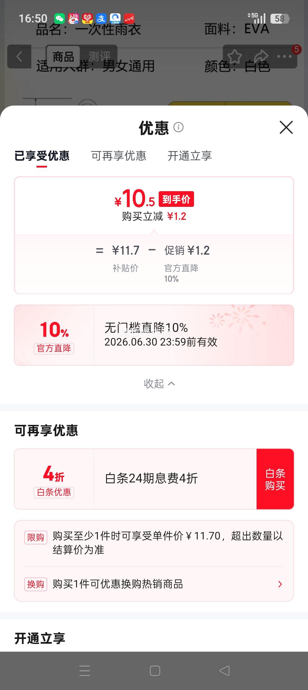 ToMill加厚成人便携雨衣户外骑行登山徒步长款带帽2件装 10.5元 - 线报酷