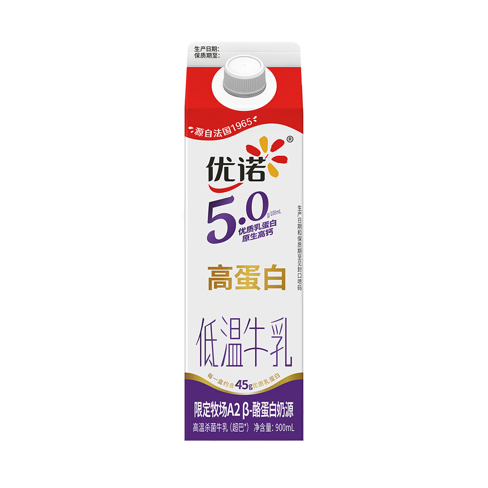 优诺5.0A2β-酪蛋白牛乳900ml/盒 需买3件 11.32元 - 86线报