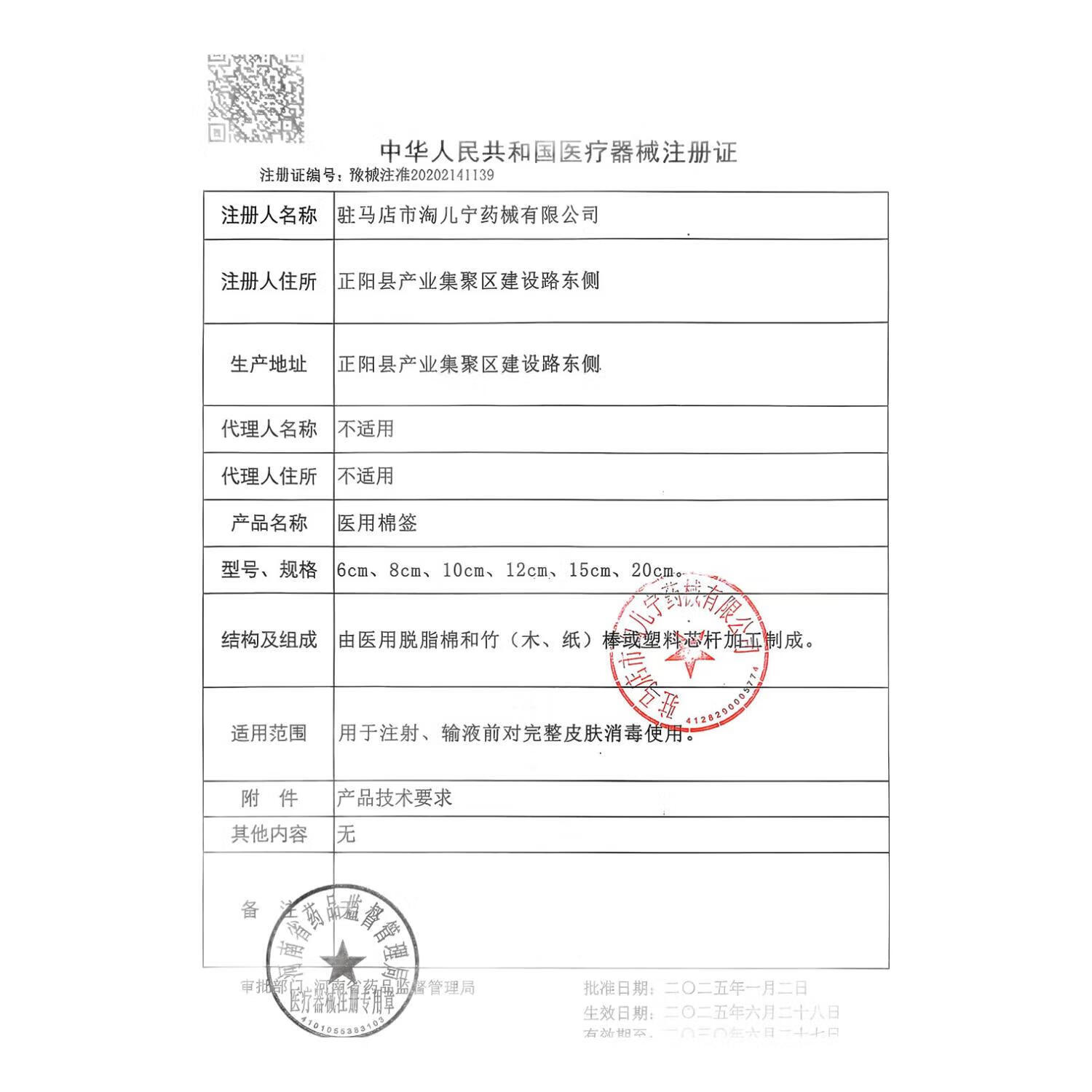 京喜碘伏棉签消毒液酒精湿巾鑫远康医用无菌棉签医用无菌棉签2袋 0.5元 - 86线报