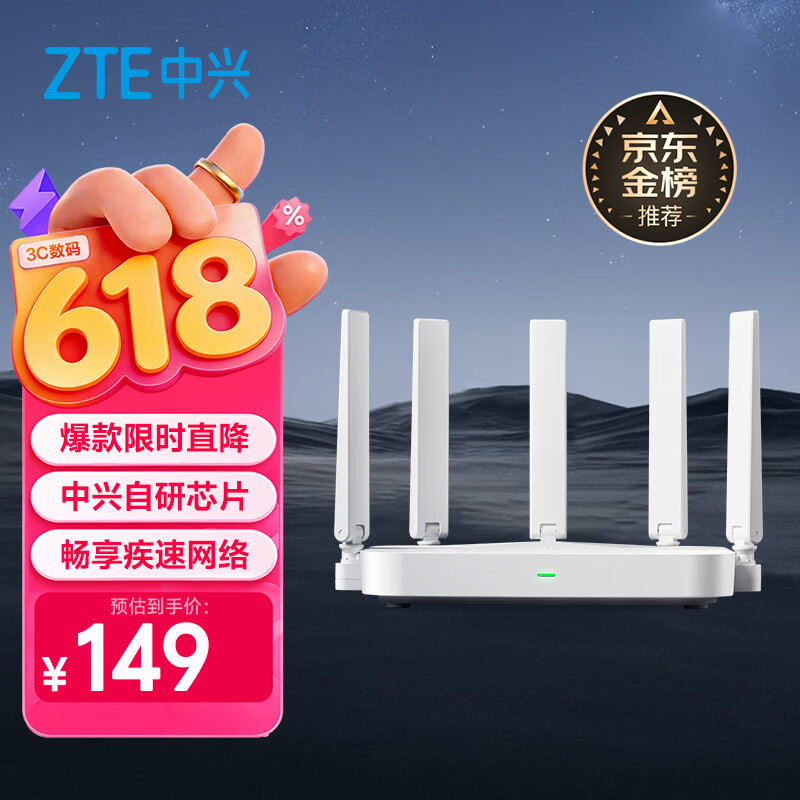 中兴巡天AX3000满血WIFI6千兆无线家用路由器 144.53元 - 86线报