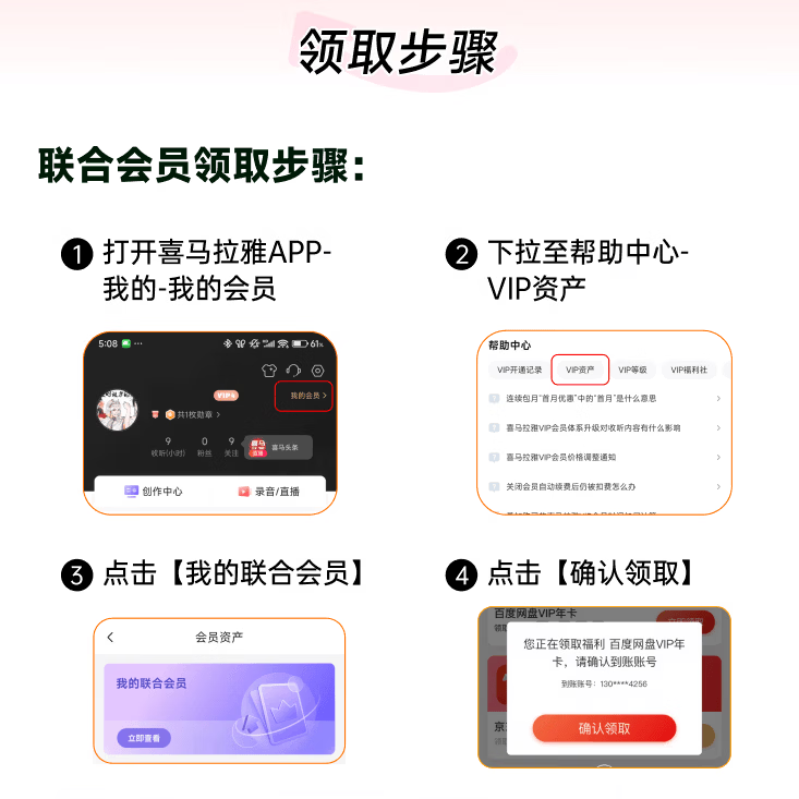 喜马拉雅会员年卡+京东PLUS年卡 158元 - 线报酷