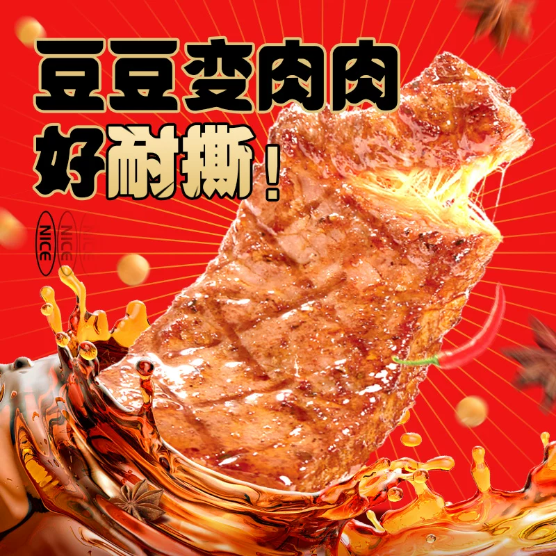 盐津铺子手撕素肉25包零食高蛋白休闲食品辣条素牛排豆干小吃225g 9.9元 - 86线报 盐津铺子手撕素肉25包零食高蛋白休闲食品辣条素牛排豆干小吃225g 9.9元 - 86线报