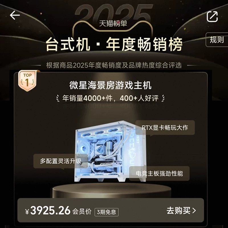 微星白色海景房全家桶电脑主机i5 13600KF台式机RTX4060Ti显卡组装机设计直播台式整机 - 86线报 微星白色海景房全家桶电脑主机i5 13600KF台式机RTX4060Ti显卡组装机设计直播台式整机 - 86线报