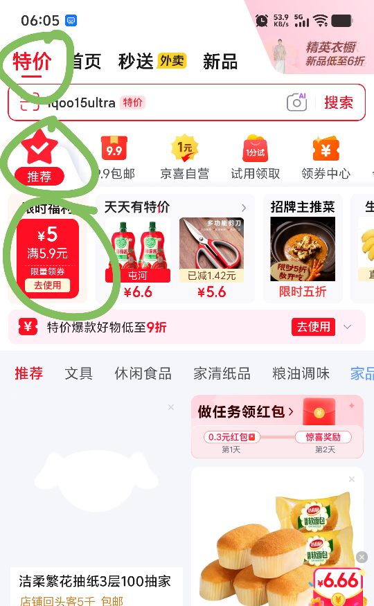 京典光年钦蜜9号黄金百香果新鲜现摘整箱20枚单果45-60g 10.75元 - 86线报