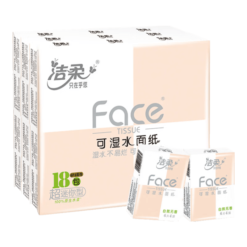 洁柔Face手帕纸小包便携装4层6片×18包 3.33元 - 86线报 洁柔Face手帕纸小包便携装4层6片×18包 3.33元 - 86线报