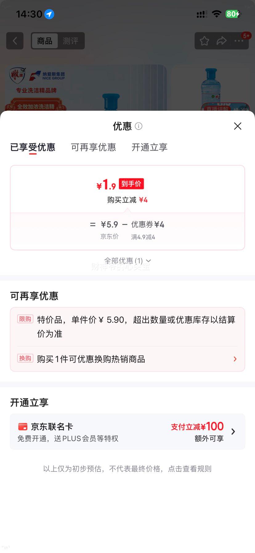 雕牌全效加浓洗洁精220g无磷配方甜橙果香 1.9元 - 86线报 雕牌全效加浓洗洁精220g无磷配方甜橙果香 1.9元 - 86线报