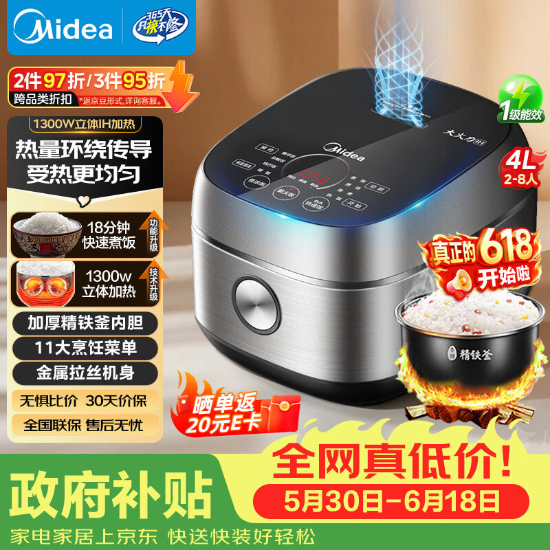 美的纤V煲系列MB-FB40S701电饭煲4L玄武灰 211.34元 - 86线报