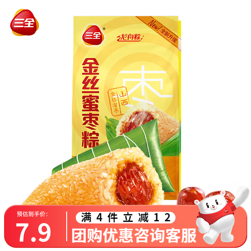 三全金丝蜜枣粽200g2只/袋 5.71元 - 线报酷