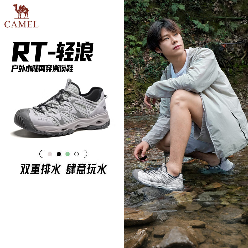 骆驼RT-轻浪G16M171046透气防滑溯溪鞋灰色42码透气网鞋涉水包头情侣运动凉鞋 159元 - 线报酷 骆驼RT-轻浪G16M171046透气防滑溯溪鞋灰色42码透气网鞋涉水包头情侣运动凉鞋 159元 - 线报酷