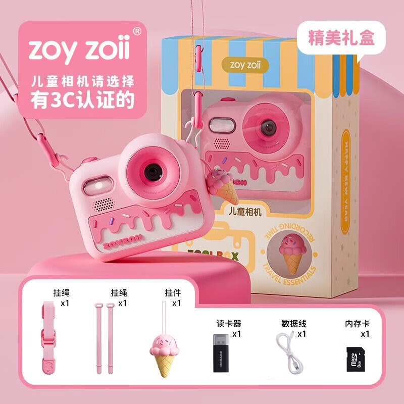 zoy zoii 3C认证高清拍照录像儿童相机高清双摄32G内存卡 161.62元 - 86线报