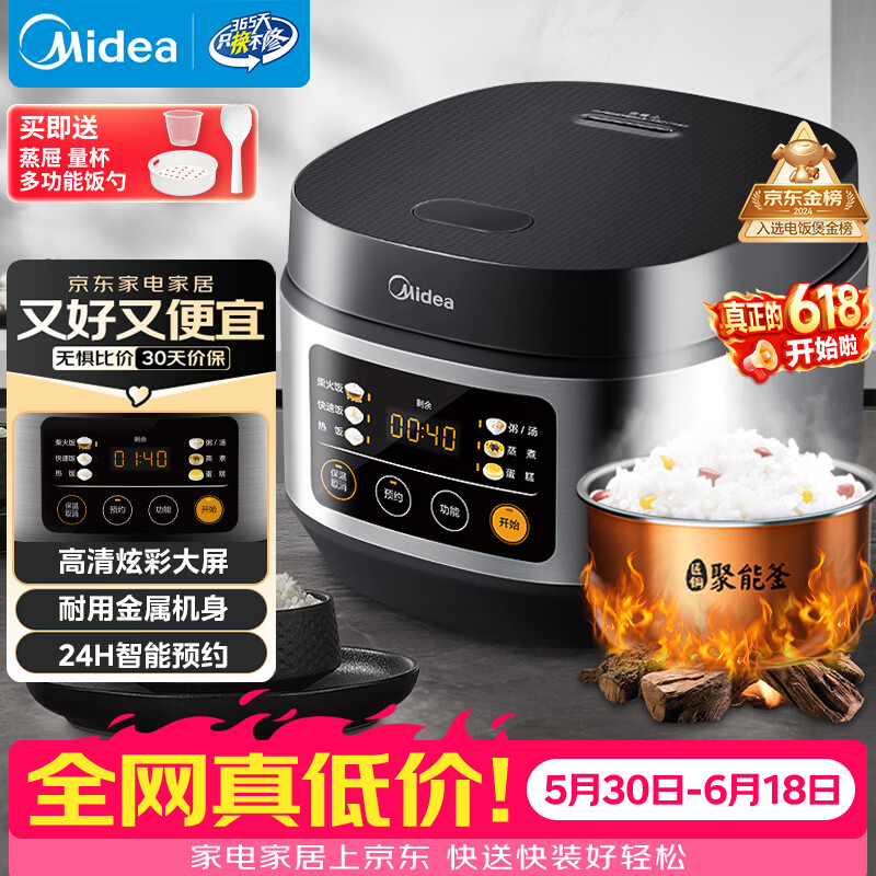 美的FB30Q1-406K微压电饭煲3L 119元 - 86线报
