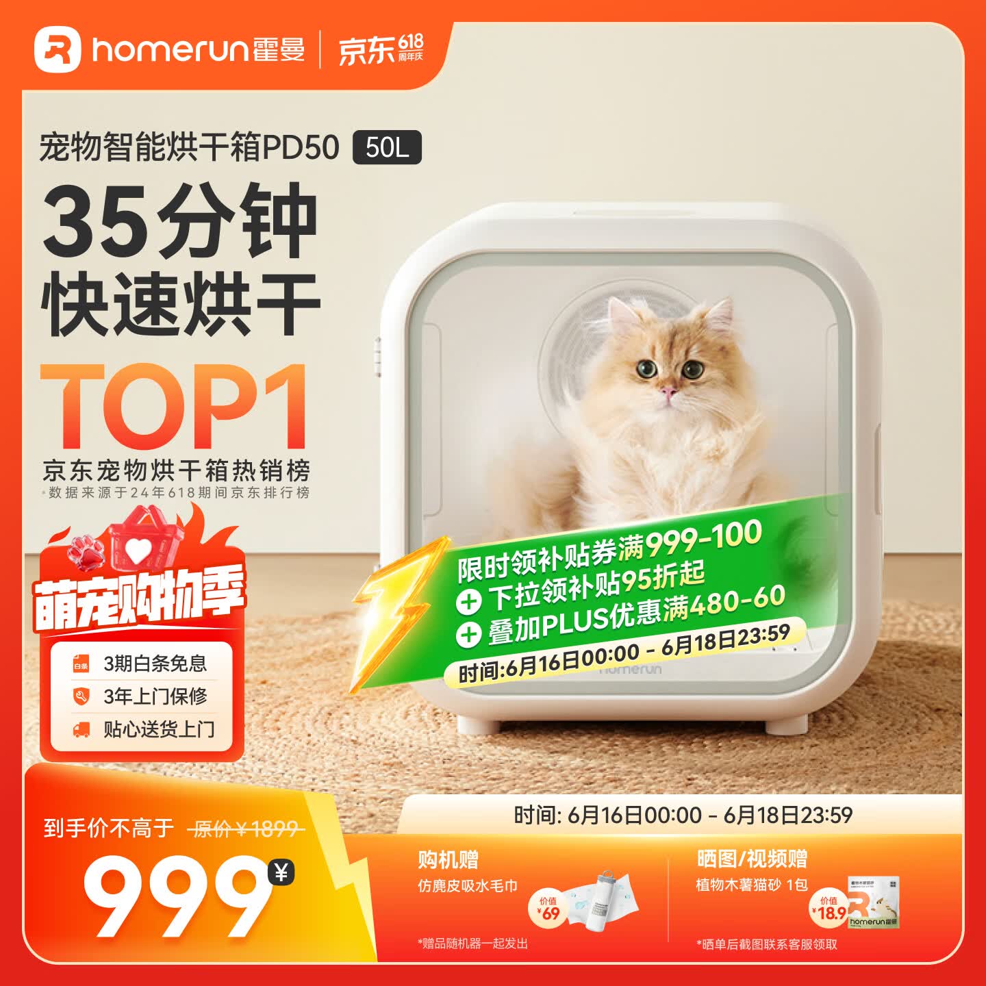 霍曼宠物智能烘干箱猫咪烘干机狗狗全自动吹干箱底部出风循环换气 678.44元 - 86线报 霍曼宠物智能烘干箱猫咪烘干机狗狗全自动吹干箱底部出风循环换气 678.44元 - 86线报