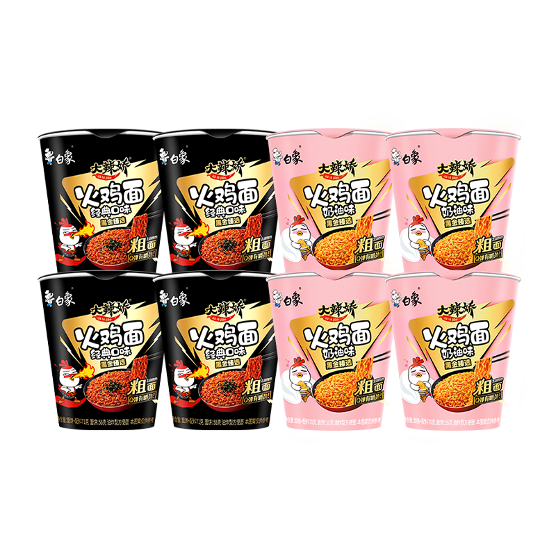 白象黑金火鸡面中杯70g×8杯 16元 - 86线报