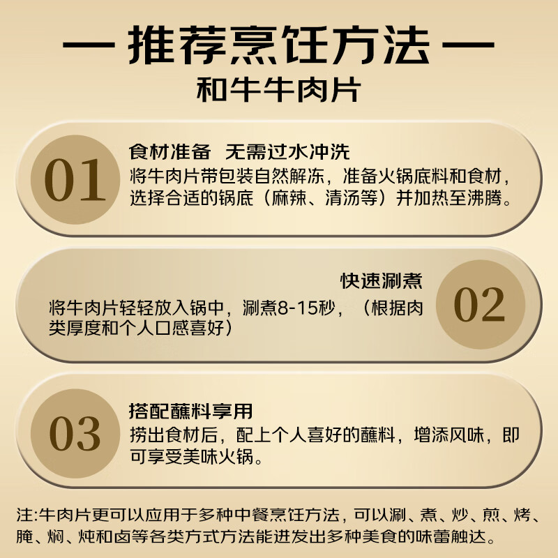 真牛馆澳洲谷饲和牛原切MB45肥牛片200g 31.92元 - 86线报