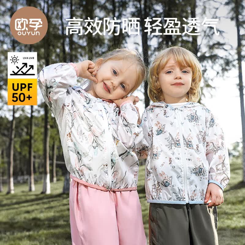 欧孕儿童防晒衣夏季UPF50+薄款外套男女童皮肤衣宝宝防晒服紫外线UPF50+130 24.9元 - 86线报