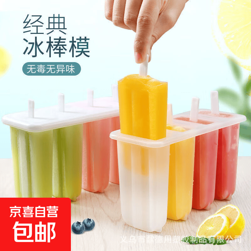 夏季DIY老冰棍雪糕模具家用加厚耐用一套 2.5元 - 86线报 夏季DIY老冰棍雪糕模具家用加厚耐用一套 2.5元 - 86线报