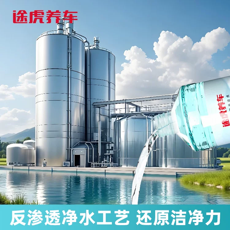 途虎王牌升级去油膜玻璃水0℃2升2瓶装 6.46元 - 86线报