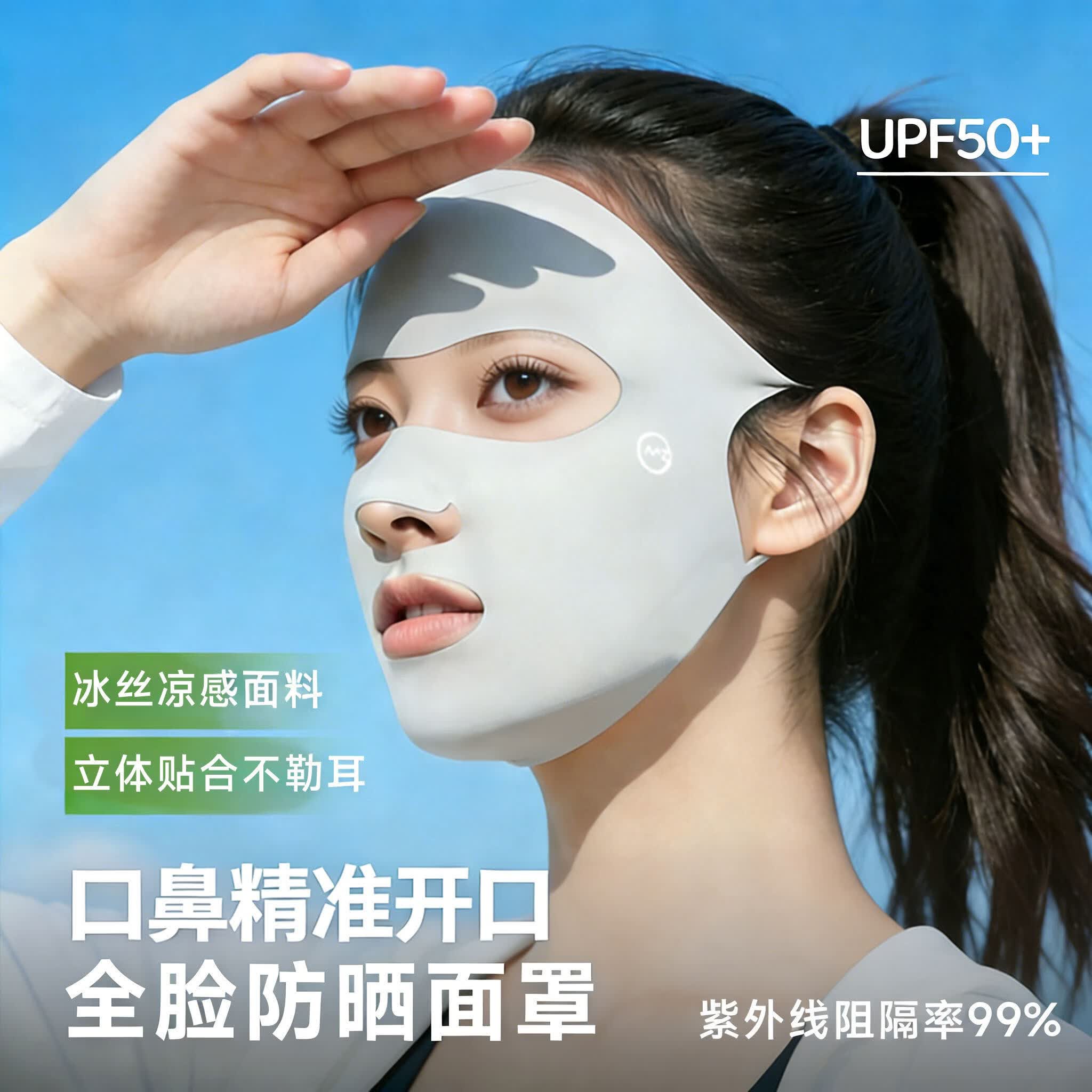 PEANOJEAN全脸防晒面罩女冰丝薄款透气口罩夜灸黑 8.9元 - 86线报