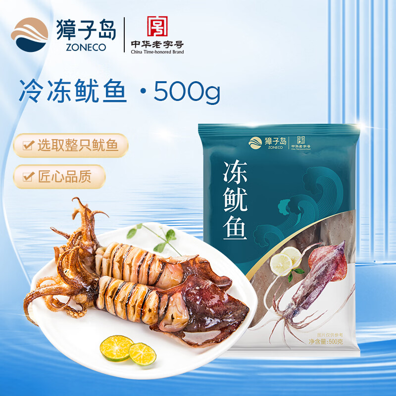 獐子岛冻鱿鱼3-5条500g 19.9元 - 线报酷