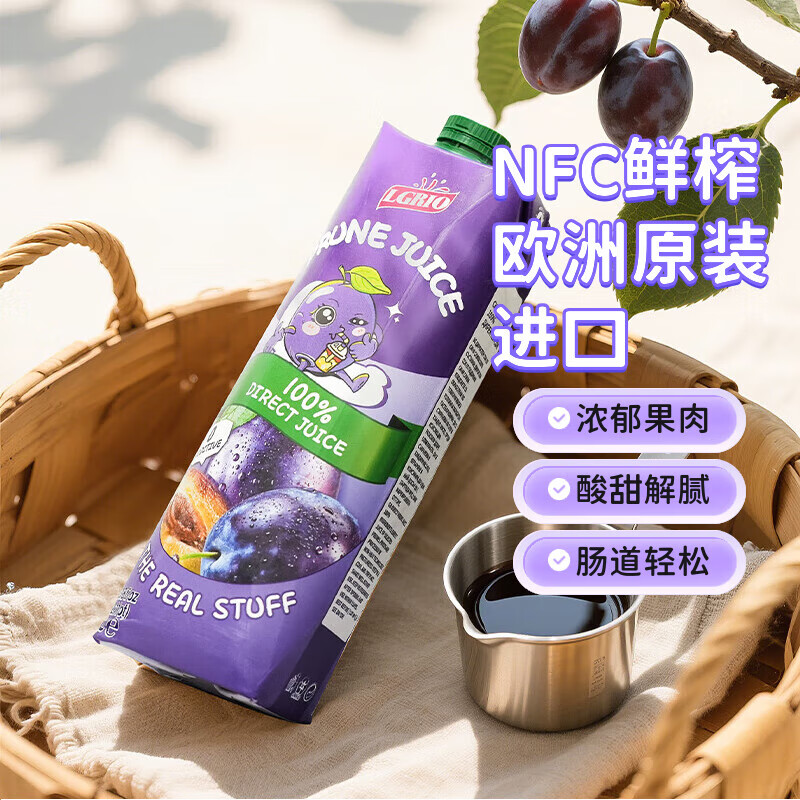 莱果仕100%NFC西梅汁1L 9.9元 - 86线报