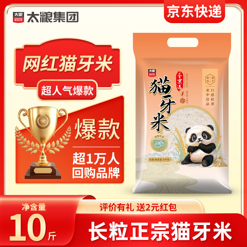 太粮长粒米籼米袋装1袋5kg 27元 - 86线报 太粮长粒米籼米袋装1袋5kg 27元 - 86线报