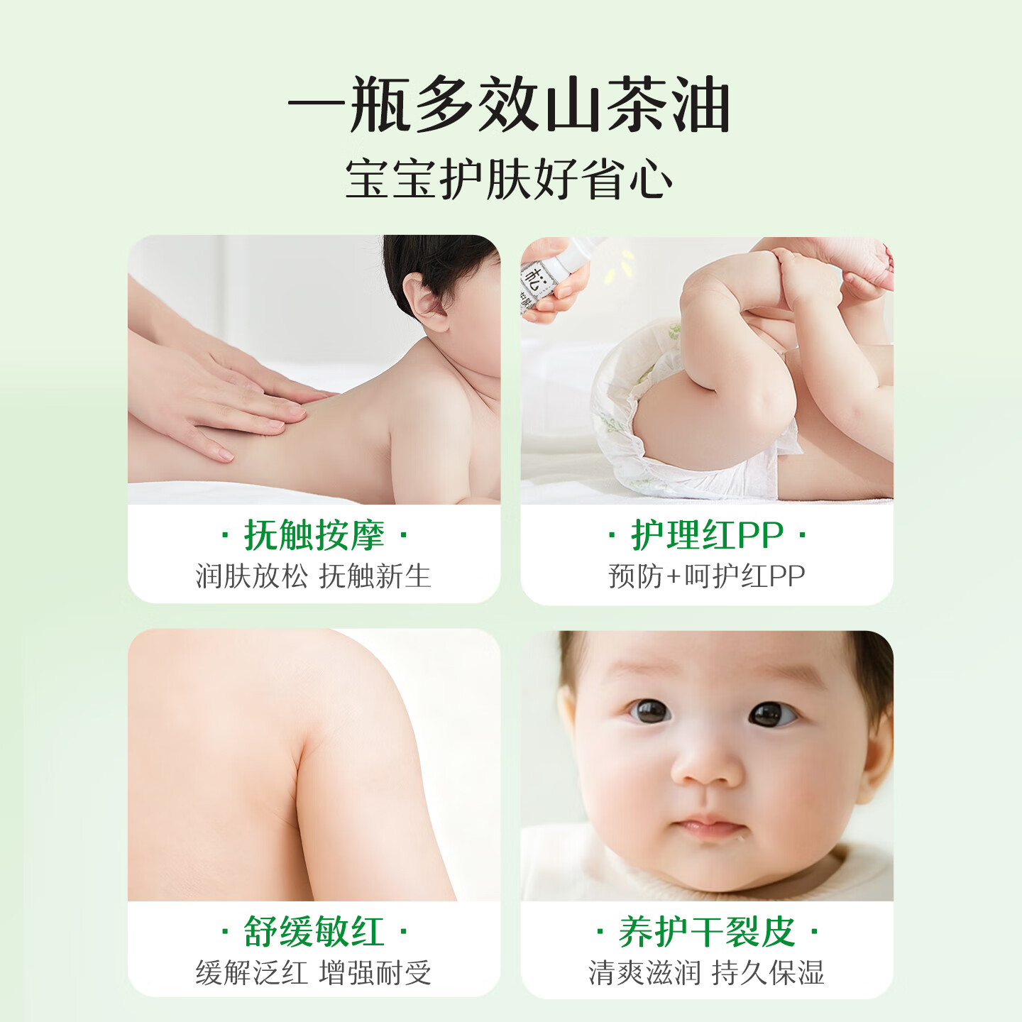 松达婴儿山茶油宝宝护肤油按摩油新生儿抚触油屁屁油润肤护臀50ml*2 138元 - 86线报