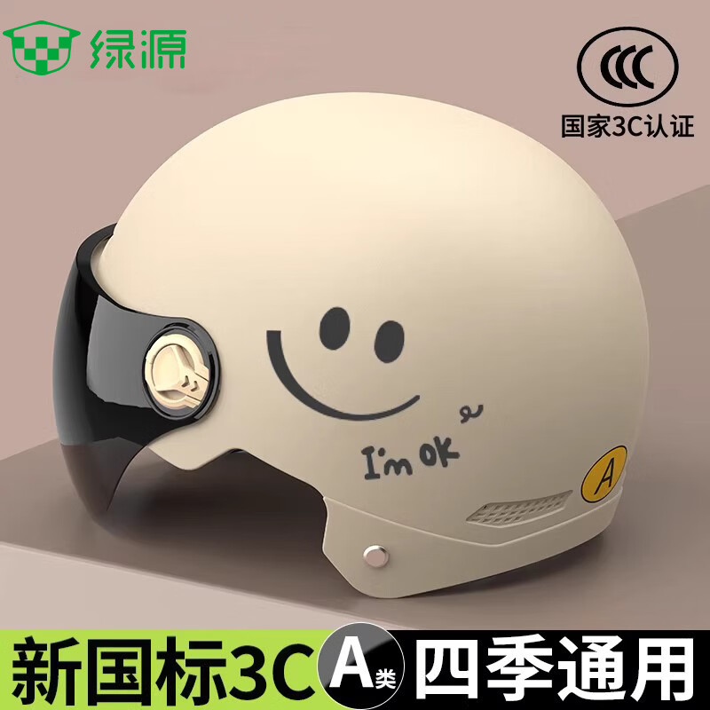 绿源3C认证电动车头盔 19.9元 - 美泡泡