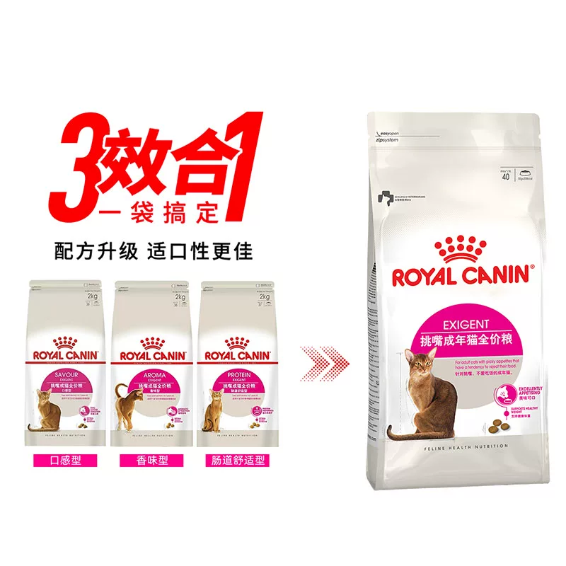 皇家猫粮挑嘴成猫全价粮优选口感型通用干粮主粮EF38/4KG 261.25元 - 86线报