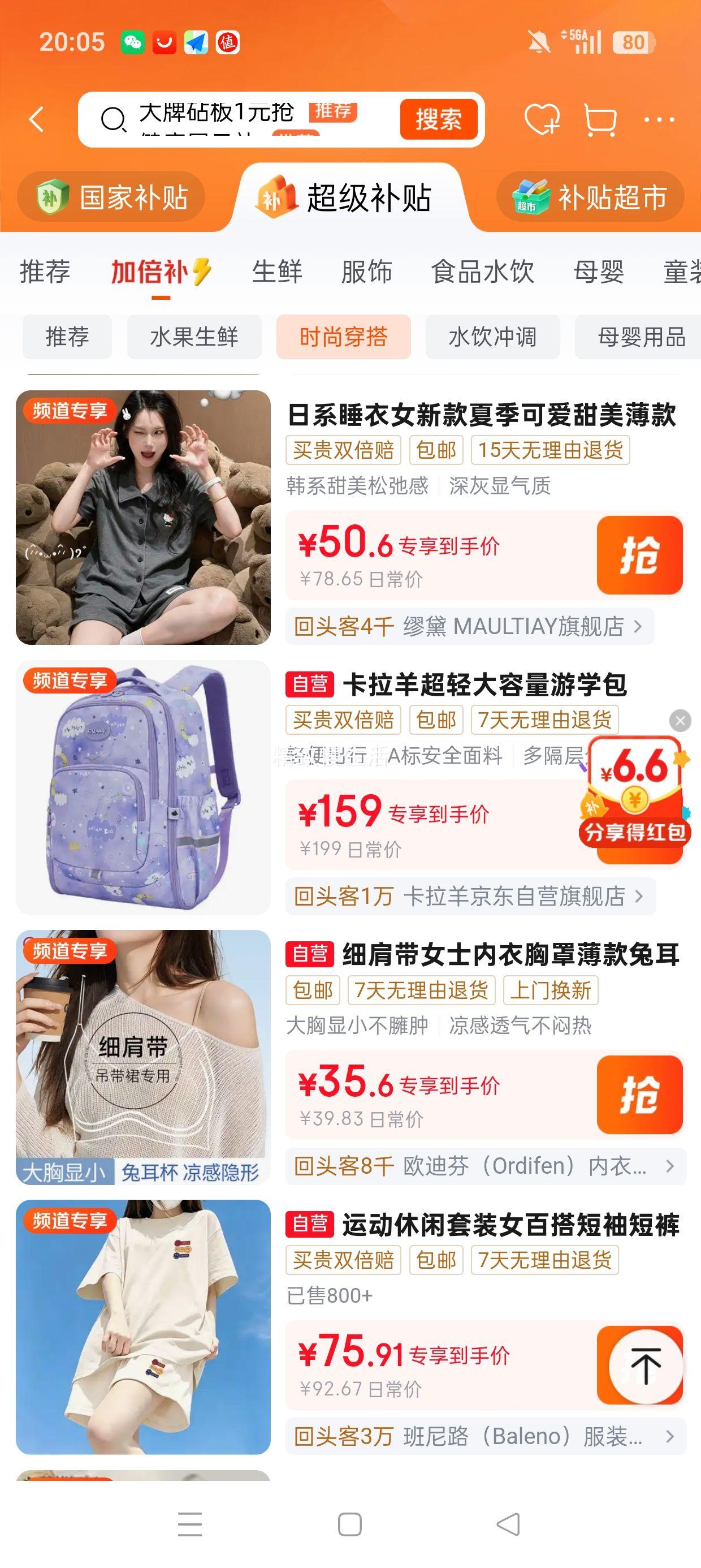 缪黛 MAULTIAY 日系卡通莫代尔睡衣女2026新款可外穿2XL 50.6元 - 86线报