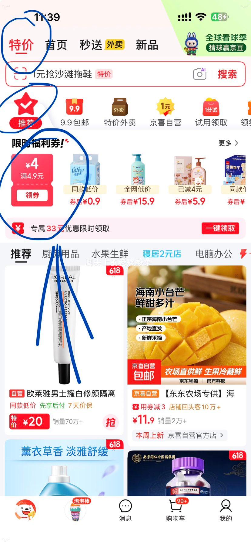 脉动维生素饮料400mL*4瓶青柠味+桃子味 7.8元 - 86线报