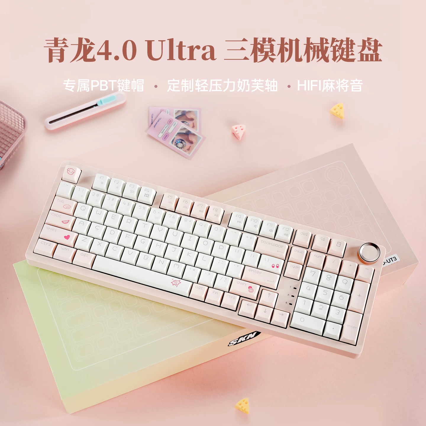 SKN青龙4.0Ultra机械键盘三模无线8K客制化gasket女生办公 399元 - 86线报
