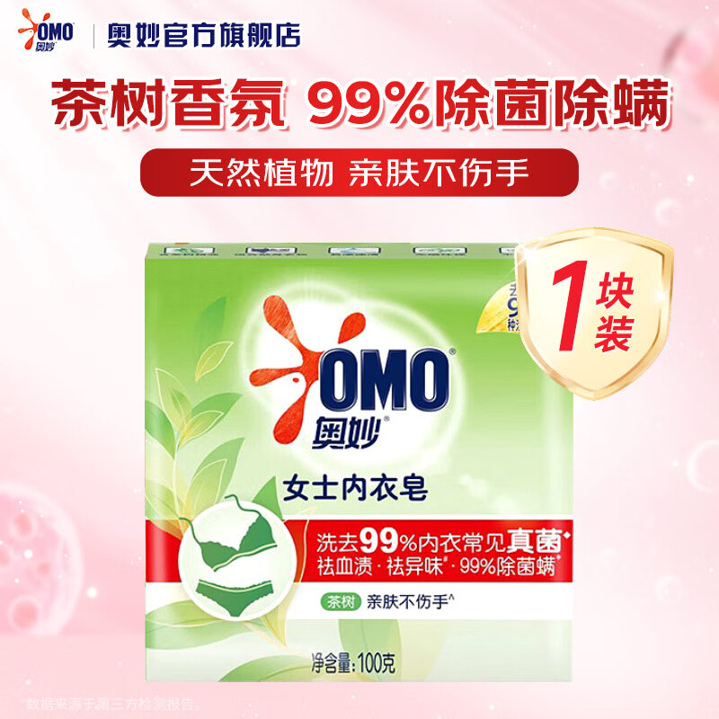 奥妙洗衣液7kg袋装 4元 - 86线报