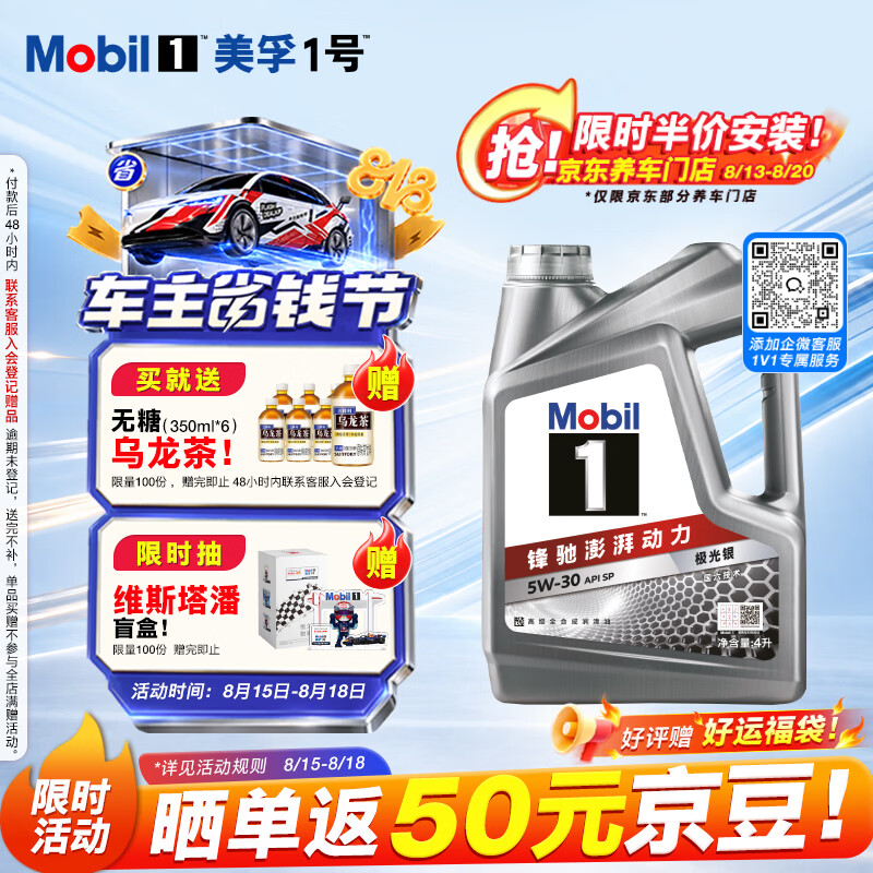 美孚1号新车配方5W-30SP全合成机油4L 265.55元 - 折送网